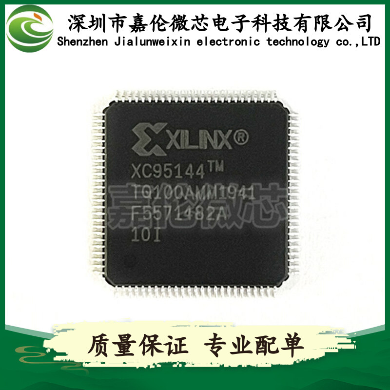 XC95144-10TQ100I XC95144-10TQ100C QFP100封装 IC芯片单片机