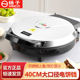扬子电饼铛商用双面加热新款烙饼专用锅家用煎饼电煎锅加深加大款