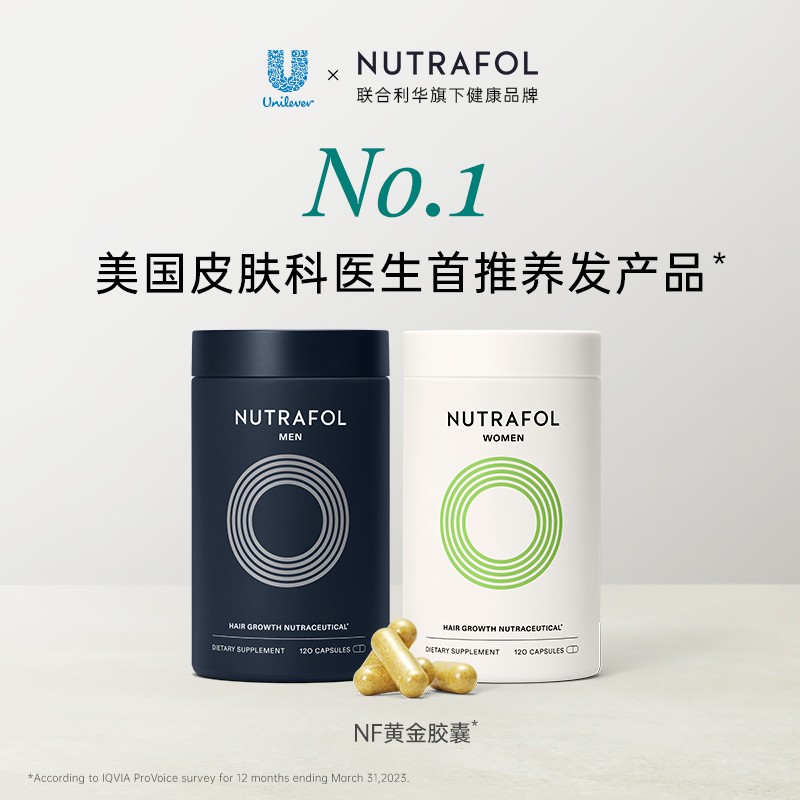 【Nutrafol】联合利华NF黄金胶囊养发内调头发维生素