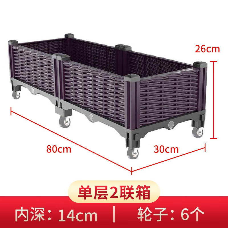 冲鸭农场带轮阳台种植箱移动家庭种菜箱长方形塑料蔬菜种植盆户外