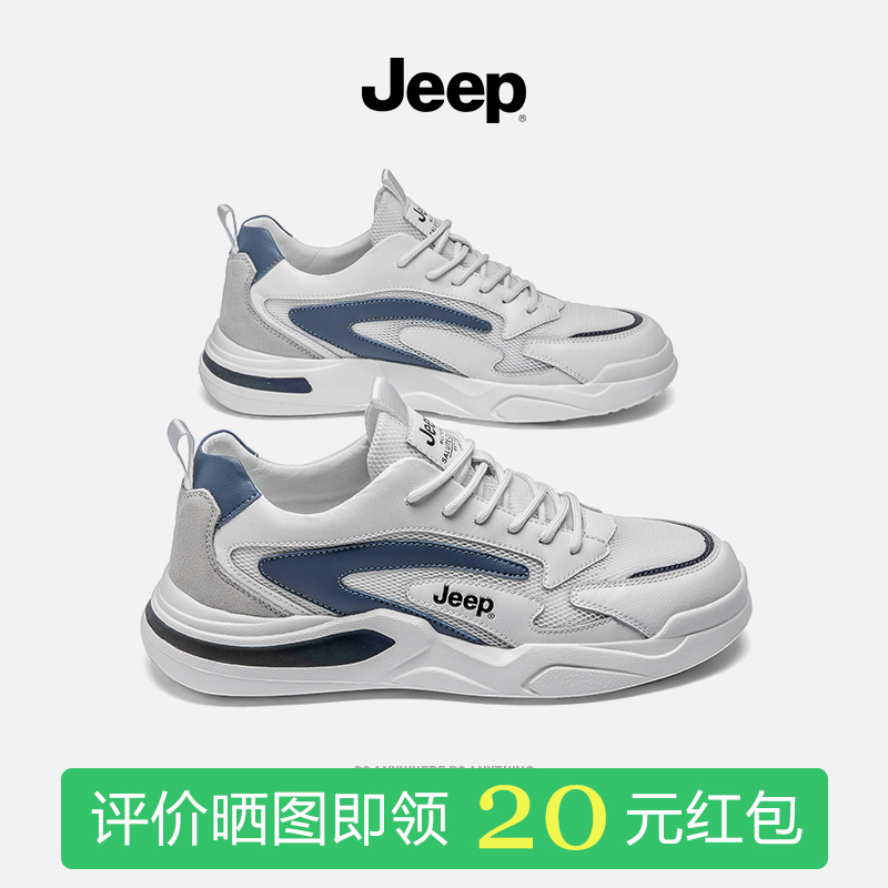 jeep吉普男鞋夏季2024新款小白休闲板鞋男士透气网面百搭运动鞋潮
