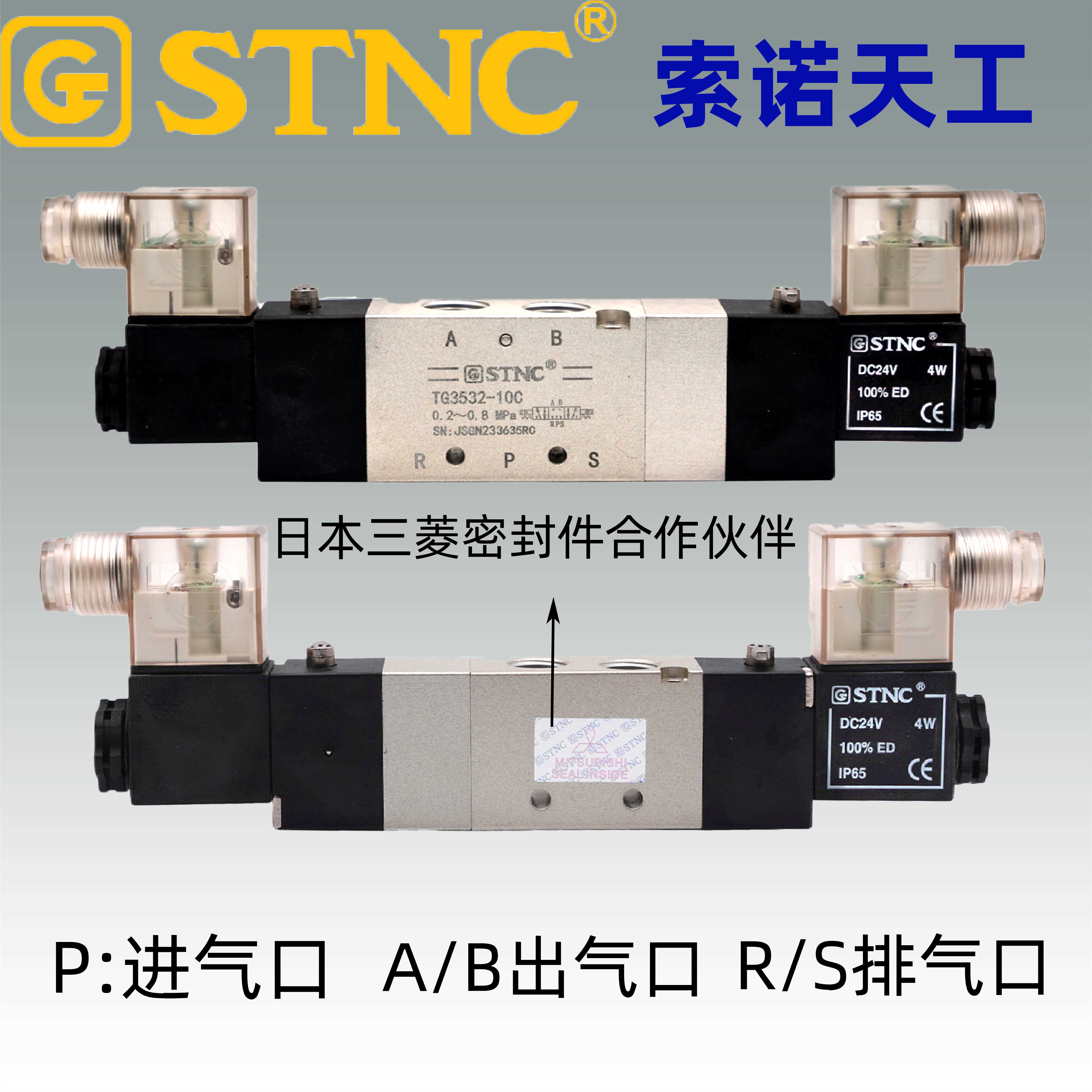 CSTNC索诺天双工TG3522-08中封式中泄式中压式三位五通电控电磁阀