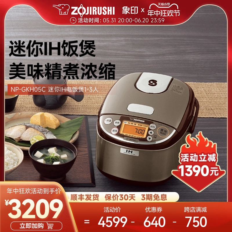 ZOJIRUSHI象印进口家用小型