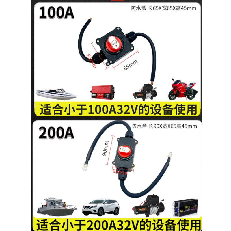 重汽货车工程车船用电瓶电源总开关12V24伏手拧断电闸刀改装防水