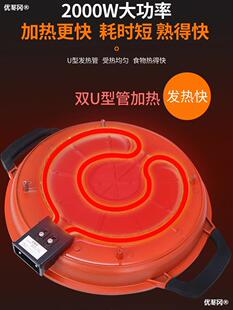 多功能电煎锅大号单面电饼铛家用煎饼锅加深商用烙饼锅不粘平底锅