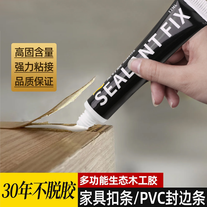 封边条专用胶强力粘接家具柜子木材边条透明胶pvc门框衣柜封边胶