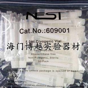 Nest无菌冷冻管1.8ml2ml5ml外旋冻存管 耐思冷冻管细胞低温冷藏管