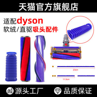 适配Dyson戴森吸尘器吸头配件蓝色软管直驱地刷V6V7V8V10V11滚刷