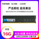 粤虎ddr4 16g 32G  2666 3200台式机内存条兼容8g  镁光 芯片