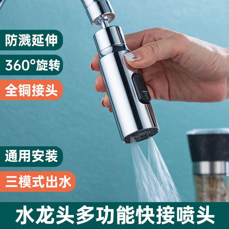 顾轩水龙头延伸器厨房专用防溅通用花洒延长器增压过滤网嘴喷头嘴