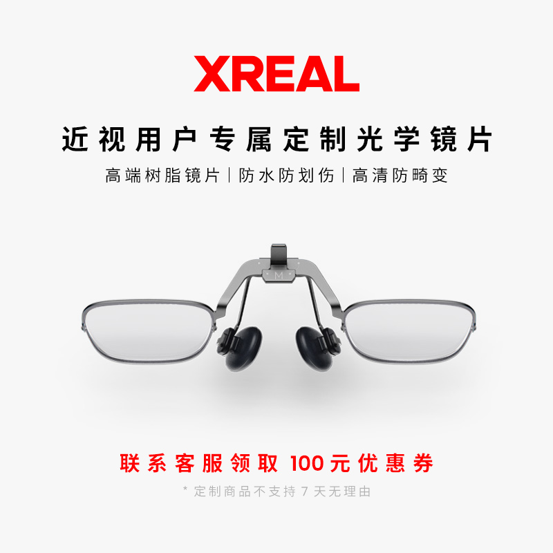 XREAL Air 2 / Air