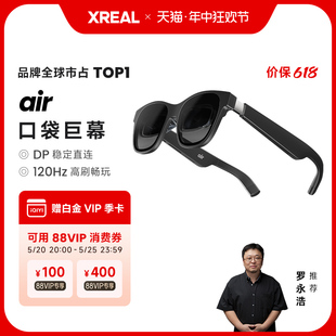 XREAL Air  智能AR眼镜 XREAL Beam 便携巨幕观影 直连游戏掌机 同苹果vision pro空间投屏  非vr翻译眼镜