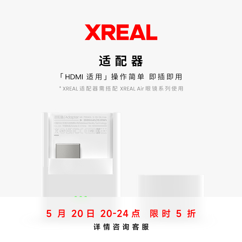 XREAL 适配器 HDMI适用 