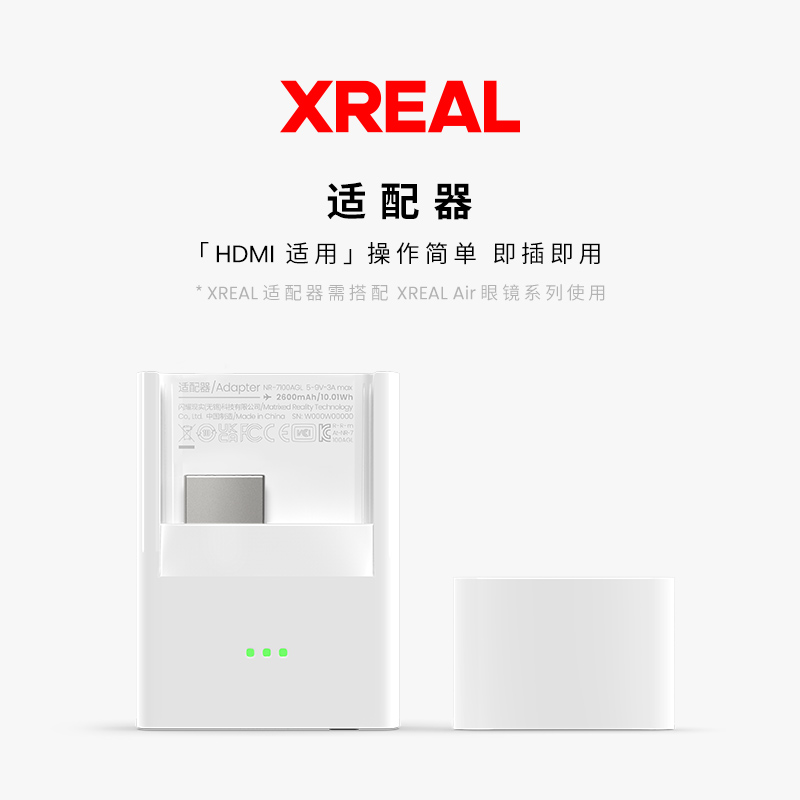 XREAL 适配器 HDMI适用 