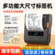 德佟印立方DP30S食品标签打印机打价机蛋糕面包店保质生产日期服装商用二维码条码热敏价签打码机不干胶贴纸