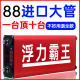 2024浮力吸王正品大功率逆变机头进口大管12v升压电源电瓶转换器