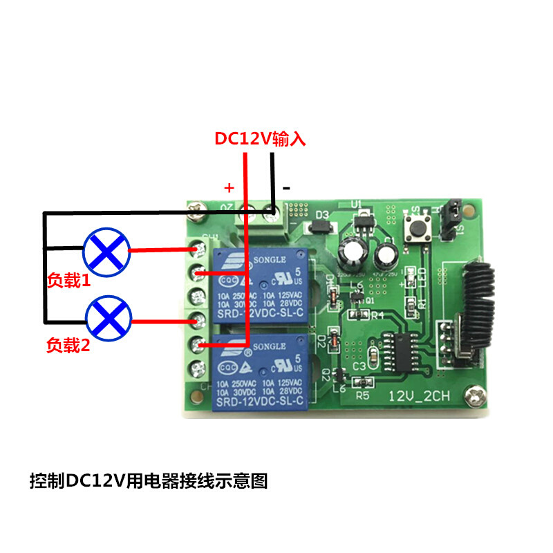 无线遥控开关12V两路门禁电控锁远距离接收摇控器继电器点动电源