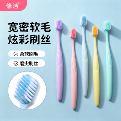修洁软毛牙刷宽头牙刷马卡龙家庭装牙刷女家用清洁口腔旅行牙刷男价格比较