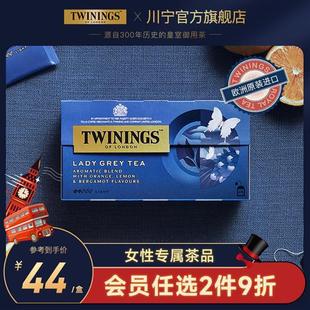 twinings川宁仕女伯爵红茶茶包特级奶茶专用茶叶柠檬伯爵茶袋泡茶