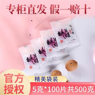 10月新500克专柜直发正品东阿阿胶桃花姬阿胶糕袋装即食独立包装