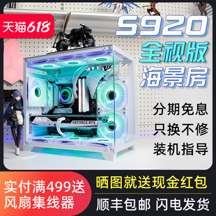 航嘉920暴风雪960海景房电脑机箱台式主机matx水冷itx白色游戏diy