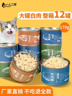 猫咪罐头猫主食罐170g纯鸡肉零食24大罐补充营养增肥整箱用品大全