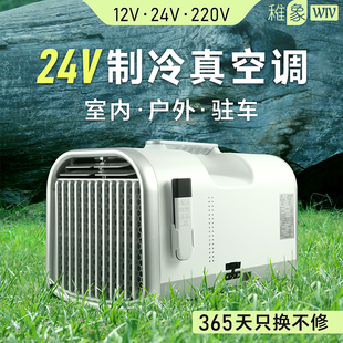 12V24V变频移动空调压缩机制冷一体免安装家用户外露营驻车载小型