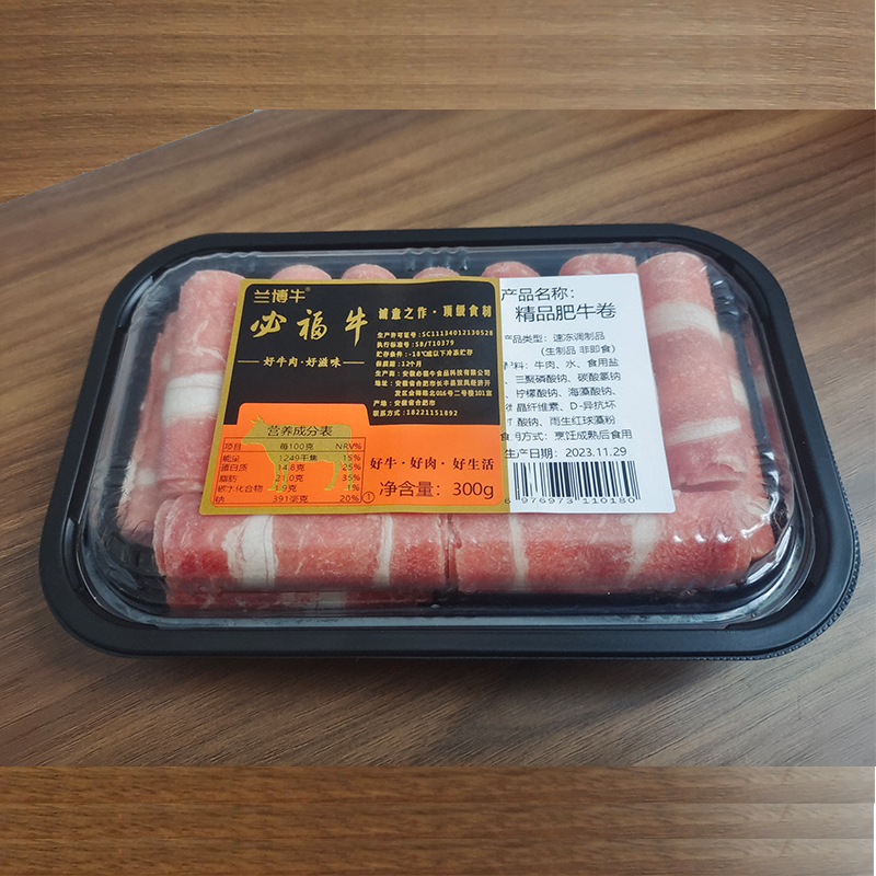 必福牛兰博牛 鲜嫩雪花肥牛卷新鲜牛肉卷冷冻牛肉片火锅食材1200g