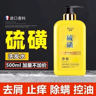 上海硫磺【国药】硫磺皂洗头膏除螨去油脂溢性控油去屑止痒洗发水