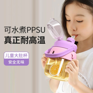 进口材质ppsu儿童大肚杯上学专用2023新款大容量耐高温吸管水杯夏