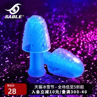 sable黑貂游泳耳塞防水专业耳朵防进水神器大人鼻夹硅胶潜水装备