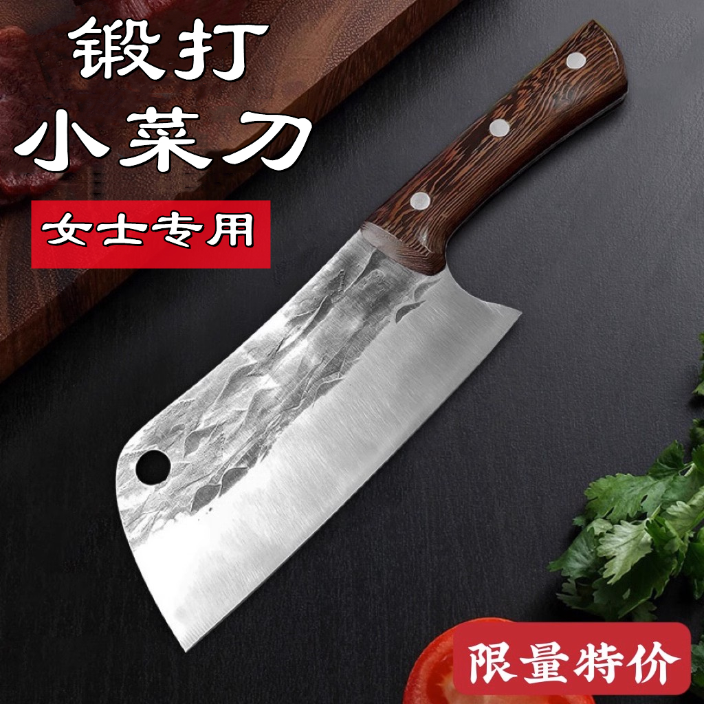 锻打小菜刀女士专用切菜刀家用轻巧切肉刀切片刀锋利厨房刀具龙泉