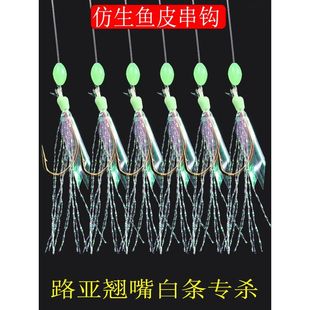 新品鱼皮串钩鲈鱼钩海钓路亚仿生假拟饵翘嘴鲅鱼船钓大号丸世虾皮