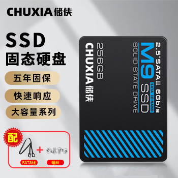 储侠SSD固态硬盘笔记本电脑台式游戏扩展内存大容量SATA3.0全兼容