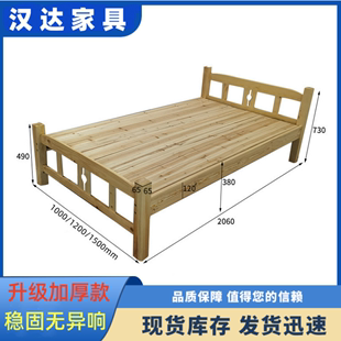 实木床1.5米松木双人床经济型现代简约1米出租房简易单人床架1.2m