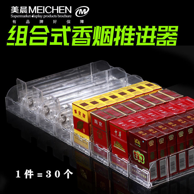 推烟器超市烟架自动弹出推拉摆烟盒展示架中支烟宽盒单边推送器