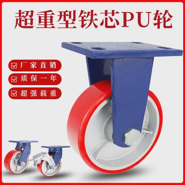 超重型脚轮4寸6寸万向轮脚轮重型载重1吨轮子铁芯聚氨酯推车轮子