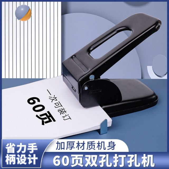炜搏文具双孔活页装订塑料打孔器自带纸屑收纳打洞机财务办公利器