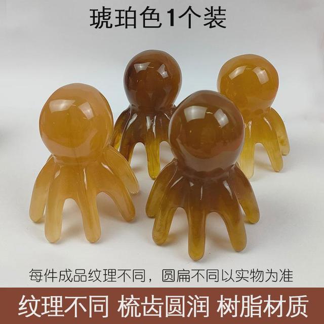 章鱼按摩梳头头皮经络穴位头部疗八爪鱼按摩器随身携带树脂洗新款