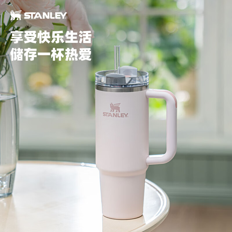 美国正品STANLEY保温保冷吸管杯办公室居家车载不锈钢大容量水杯