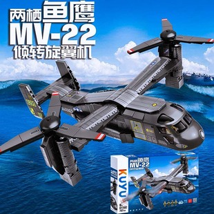 KY7092军事飞机拼装积木鱼鹰运输战斗机玩具直升机20歼15兼容乐高