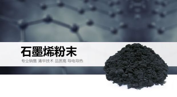 单层石墨烯分散液均匀无沉淀单层率99%纳米石墨烯水性/油性分散液