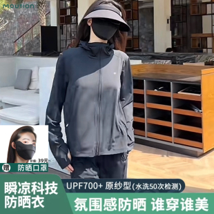 茉寻官旗舰店原纱冰丝防晒衣女款2024新款防紫外线夏季防晒服外套