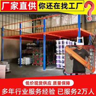 新品阁楼平台重型仓储货架仓库二层可拆卸库房高位货架阁楼钢库房