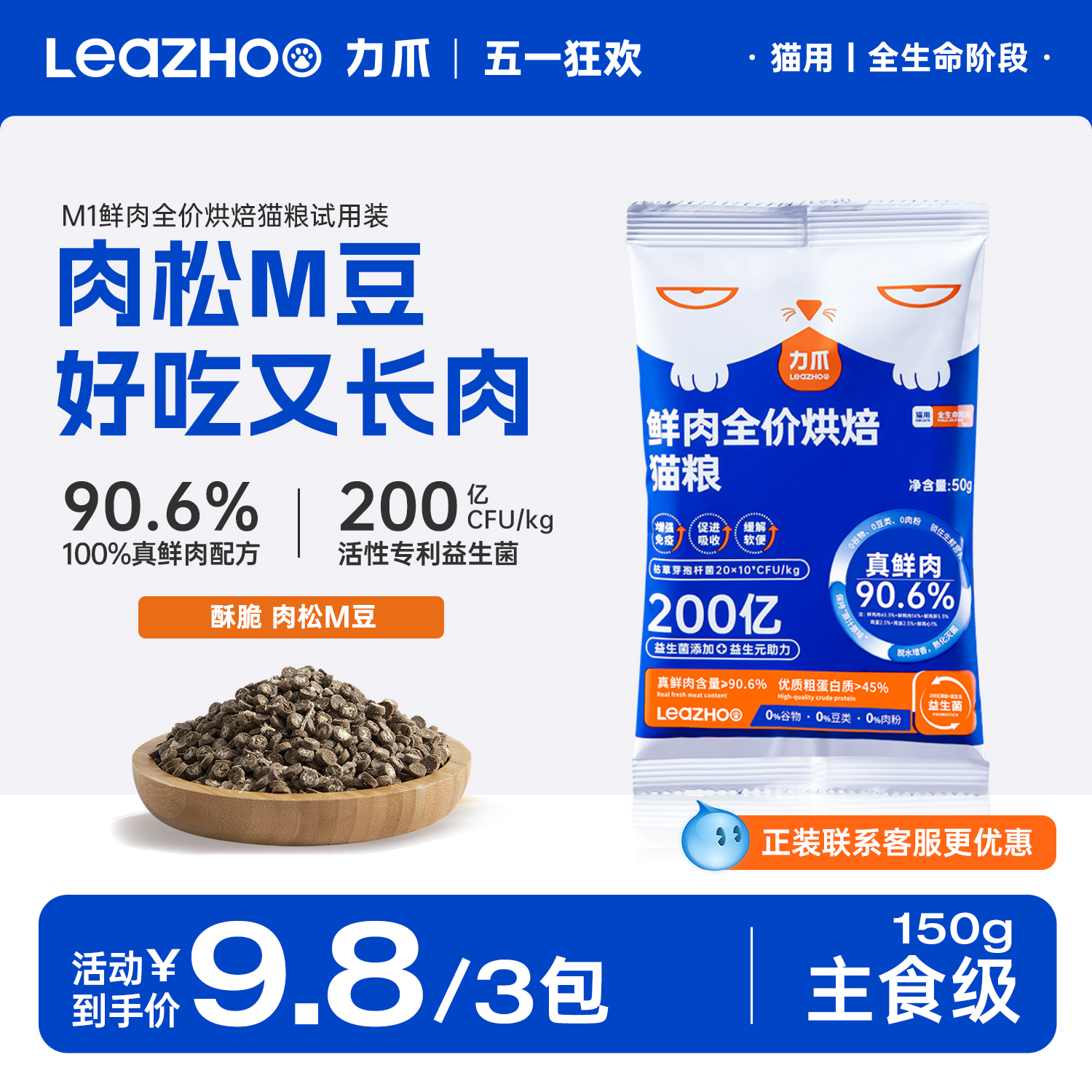 LEAZHOO力爪鲜肉低温烘焙全价