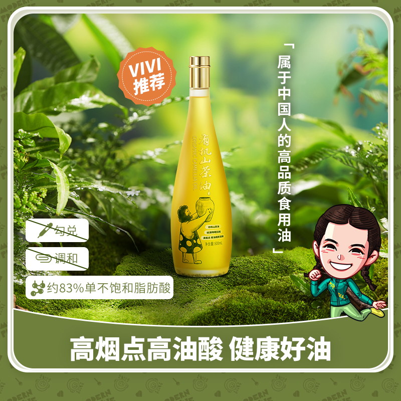 爱吃鲜摩人山茶油植物食用油600ml