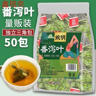 番泻叶茶包番泻叶片三角包泡水喝天然泻叶通排非颗粒便宿秘便