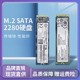 华顾M2固态硬盘NGFF/SATA协议 256GB笔记本台式移动硬盘228 0SSD