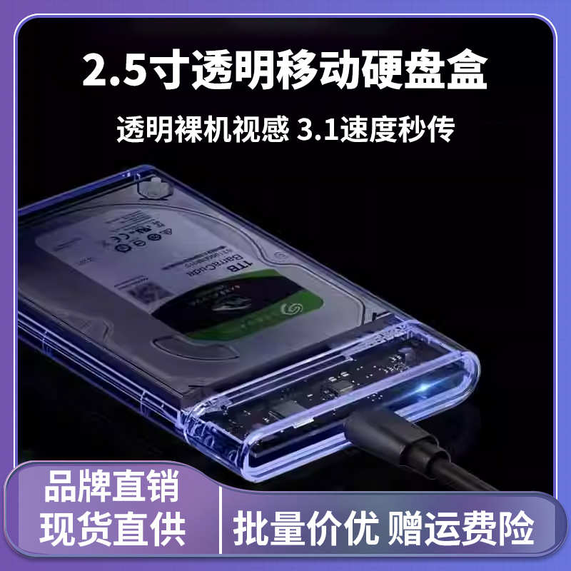 移动硬盘盒子usb3.1外接2.5英寸sata笔记本ssd固态机械typec通用