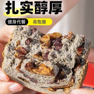 低脂͌无糖代餐全麦面包减肥͌专用0脂͌无糖饱腹适合减肥͌吃的早餐全麦面包五黑果仁红豆车轮核桃吐司坚果代餐列巴蔗糖饱腹